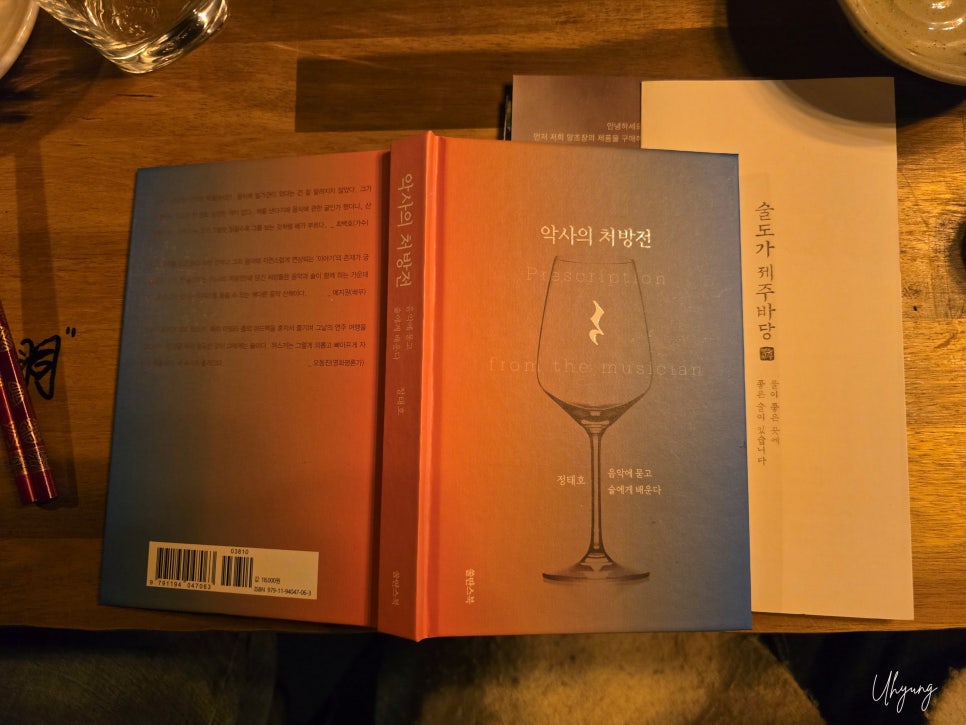 카페술도가제주바당 이미지