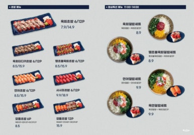 육회야문연어 이미지