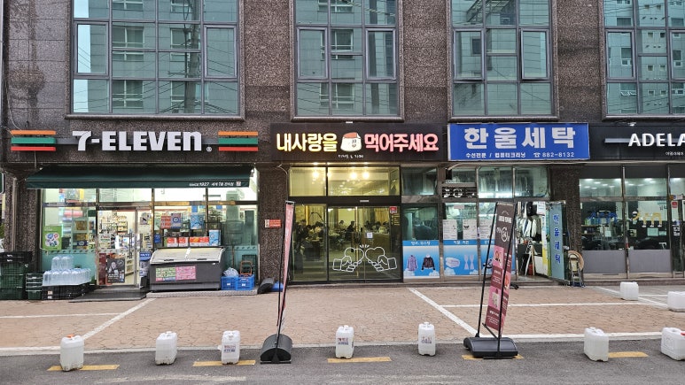 내사랑을먹어주세요 이미지