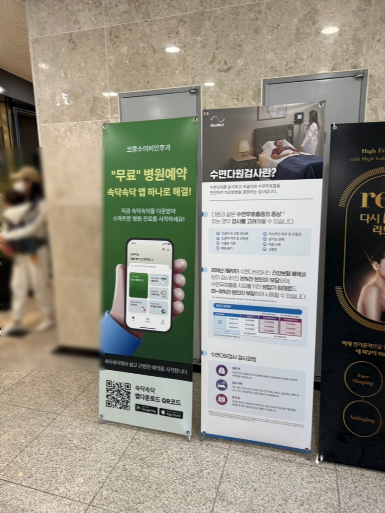 코뿔소이비인후과 이미지