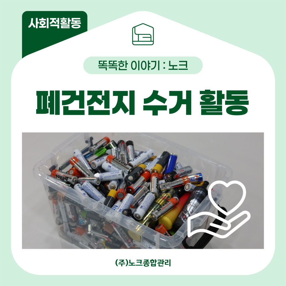노크종합관리 이미지