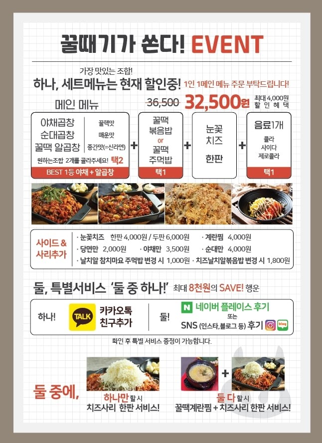 꿀때기 이미지