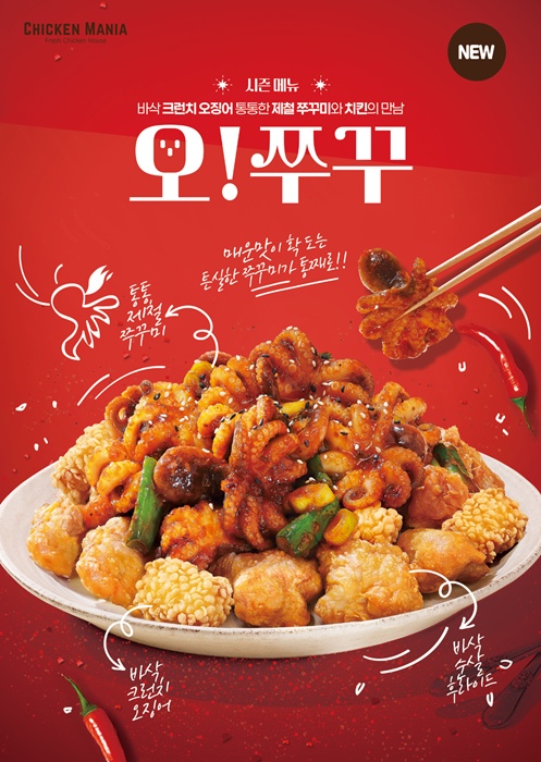 소문난양념치킨 이미지