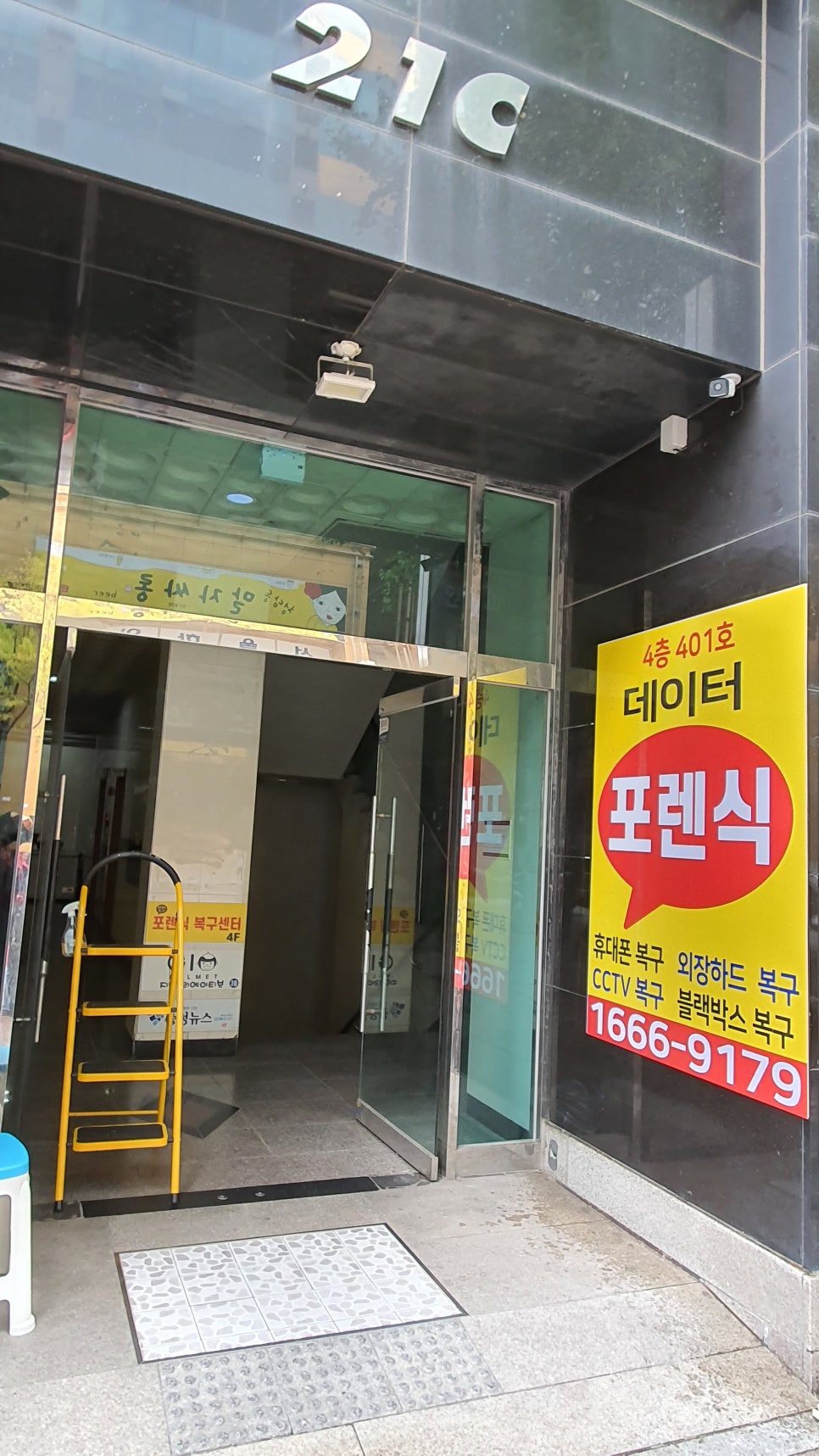 데이터복원 이미지