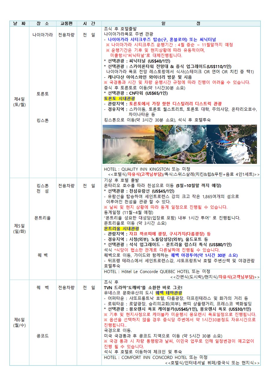 동부항공여행사 이미지