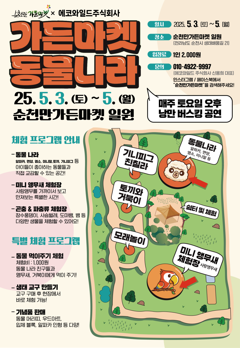 농업회사법인(주)에코 이미지