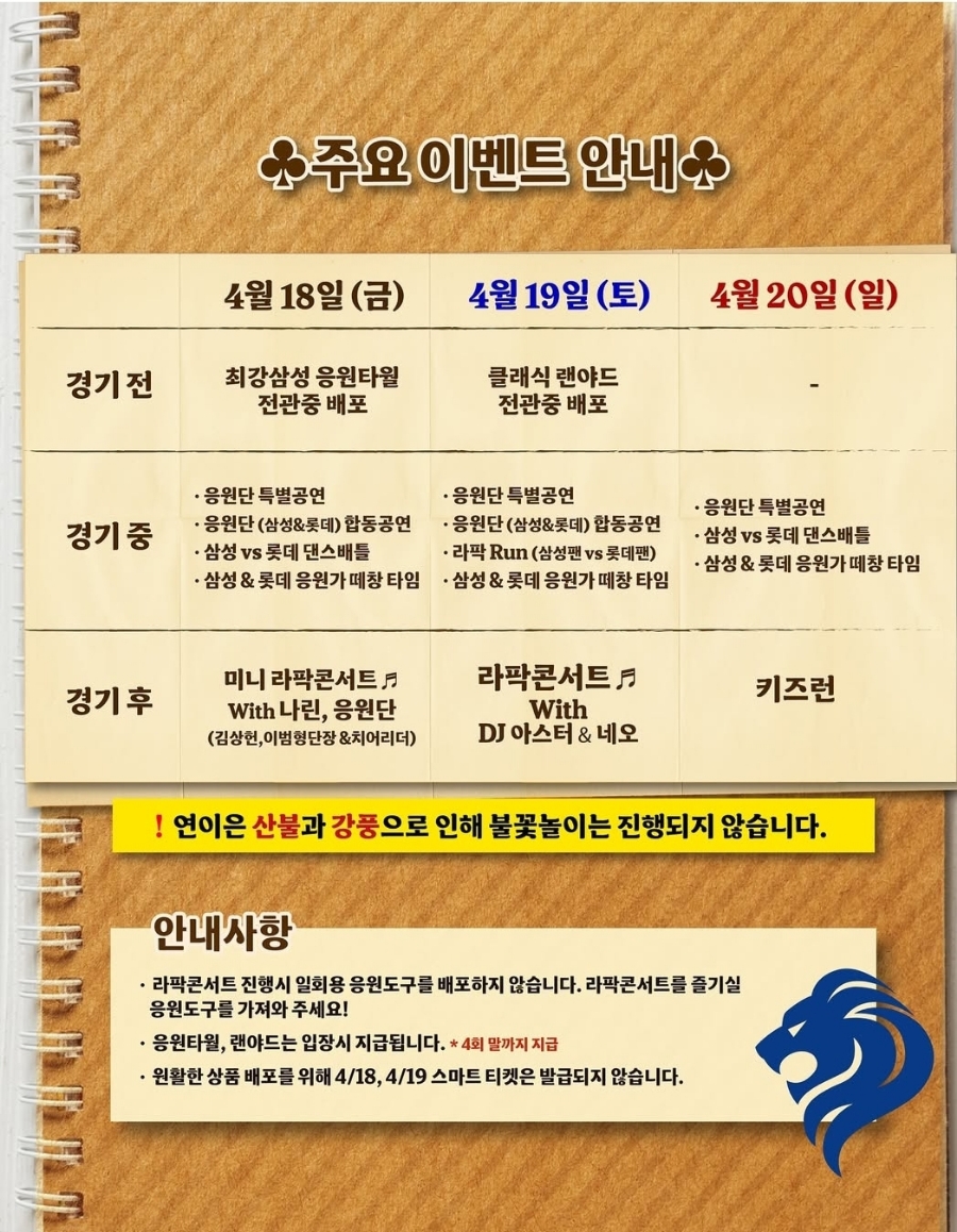롯데대구시리즈 이미지