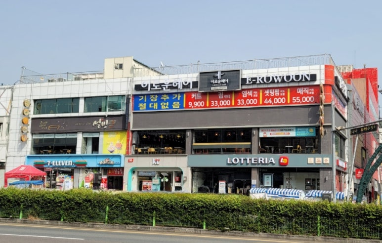이로운헤어 이미지