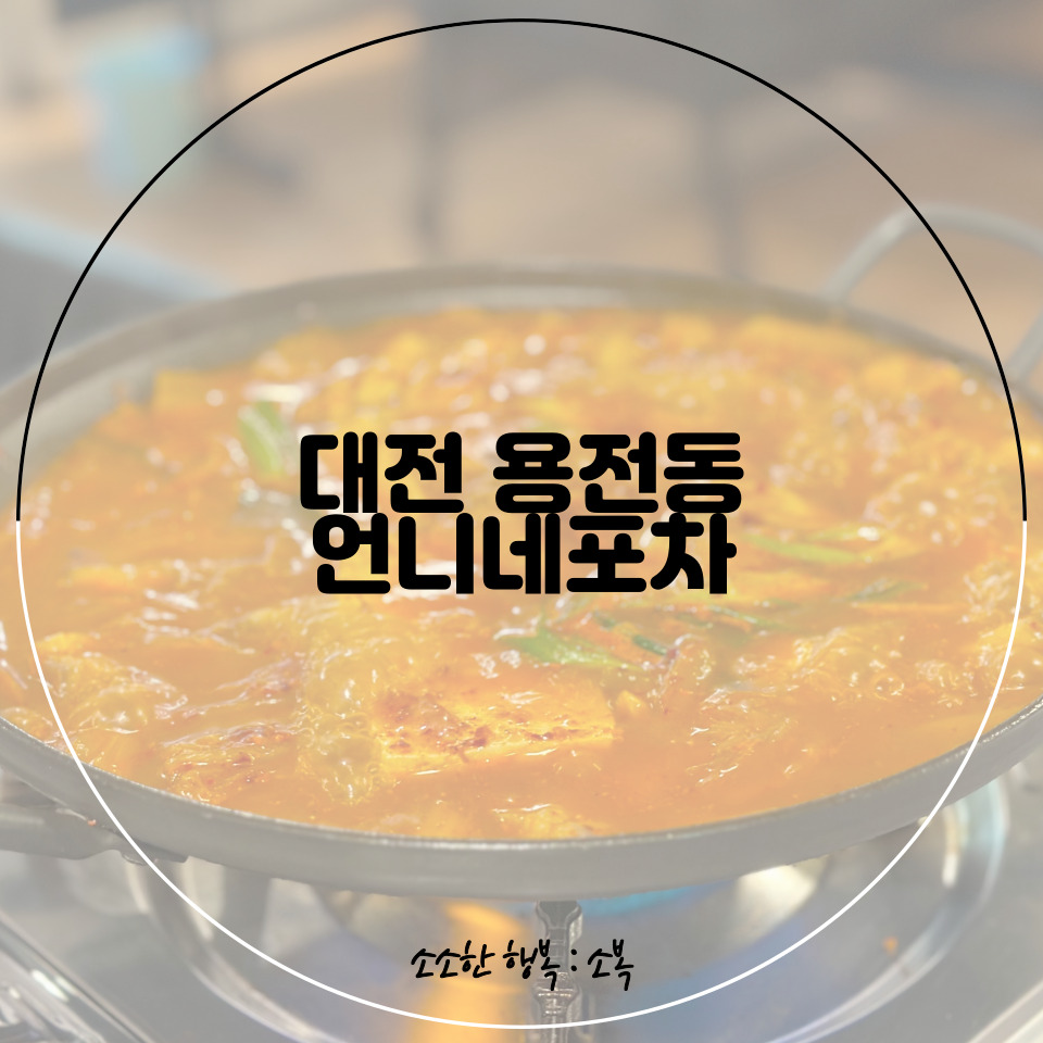 언니네호프 이미지