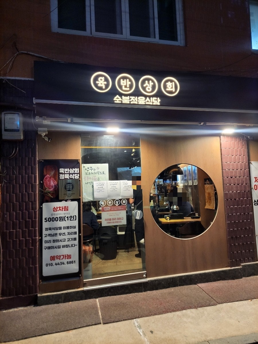 케이미트무인정육점 이미지