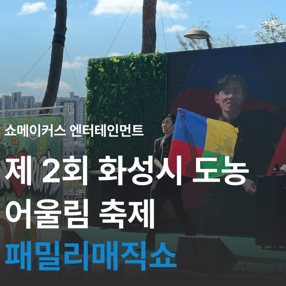 쇼메이커스 이미지