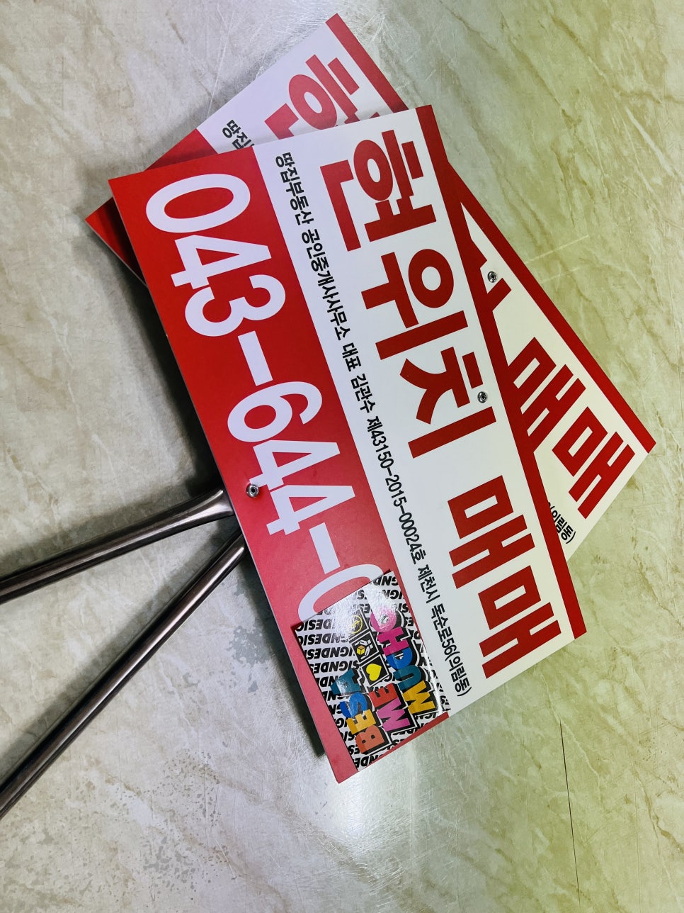 현위치표지판 이미지