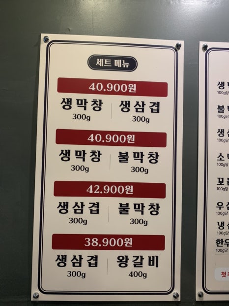 불막열삼 괴정점 이미지