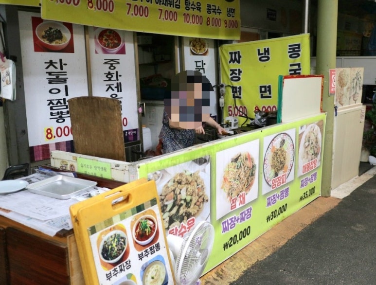 골목시장 왕짜장 사진 6