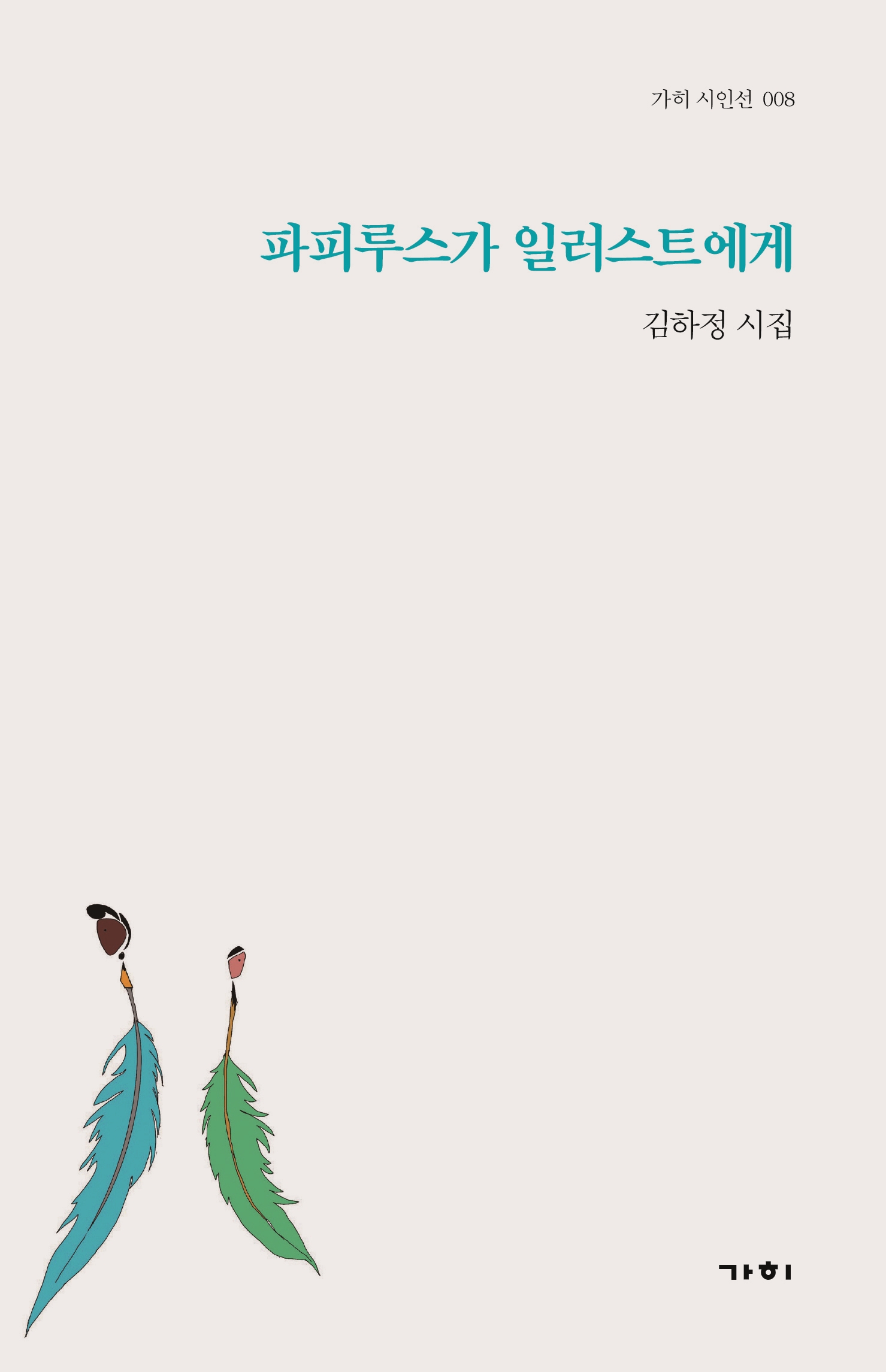 파피루스 이미지