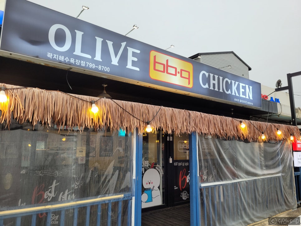 BBQ 제주곽지해수욕장점 사진 6
