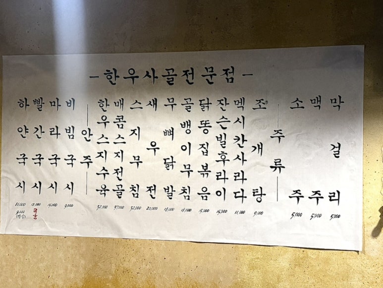국시&포차 이미지