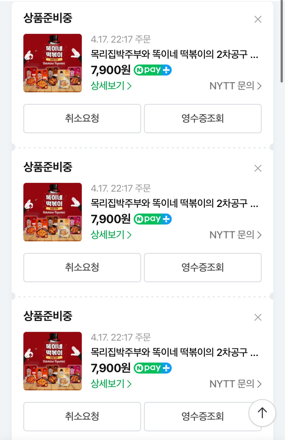 똑이네 이미지