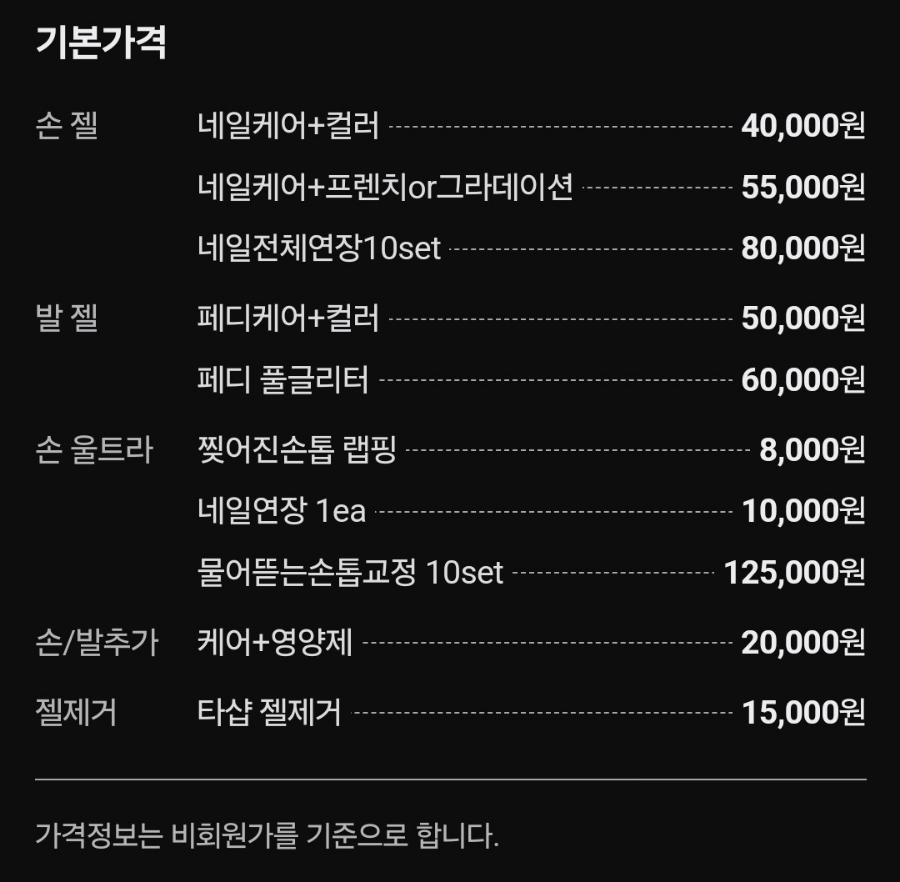 효네일 이미지