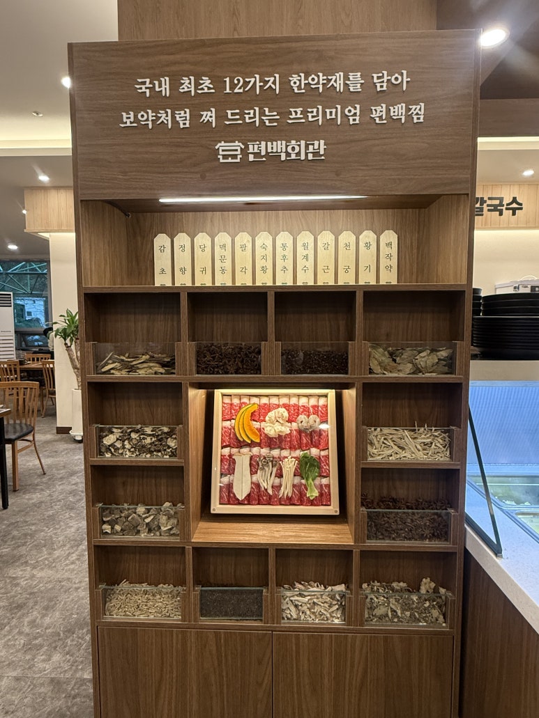 편백회관 동백점 이미지