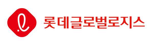 롯데글로벌로지스(주) 이미지
