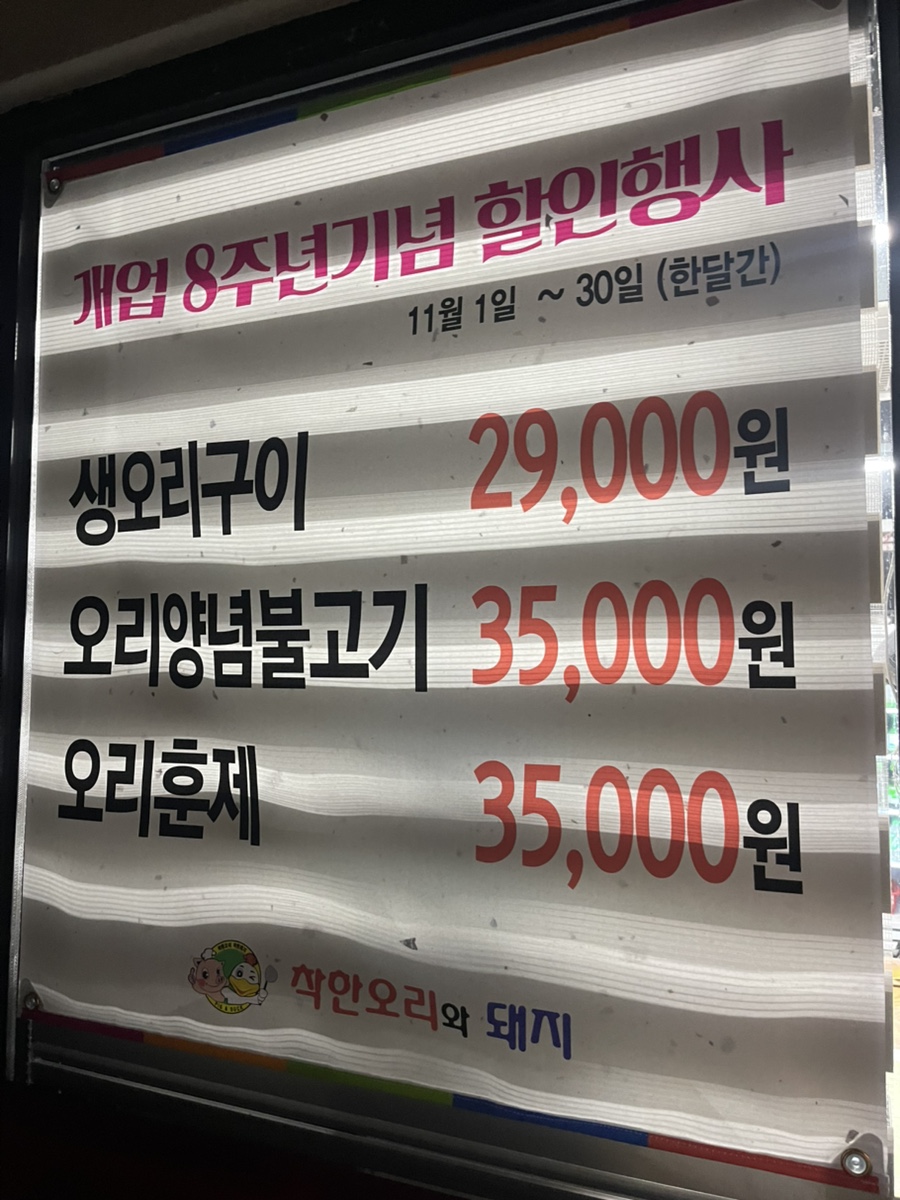 더착한오리 이미지