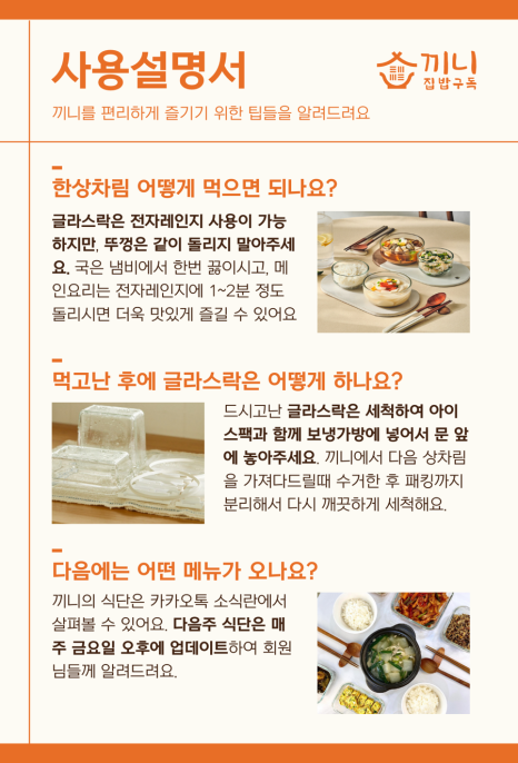 먹을끼니 이미지