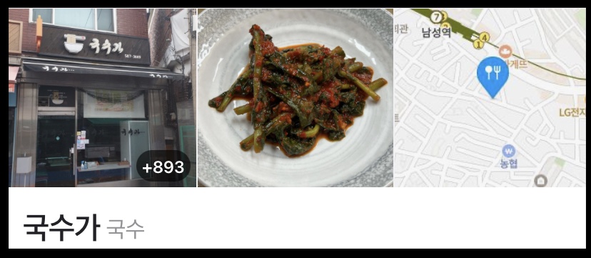 손맛양파국수 이미지