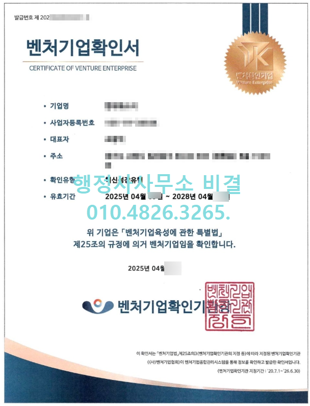 행정사사무소비결 이미지