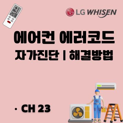 LG에어컨 이미지