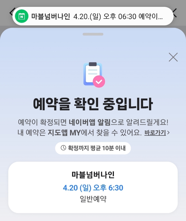 마블넘버나인 이미지