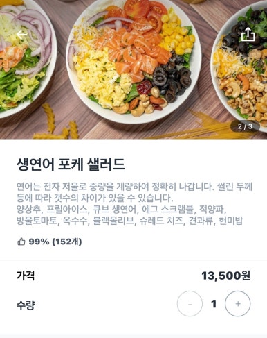 샐러즈 이미지