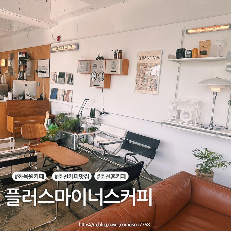 플러스마이너스커피 이미지