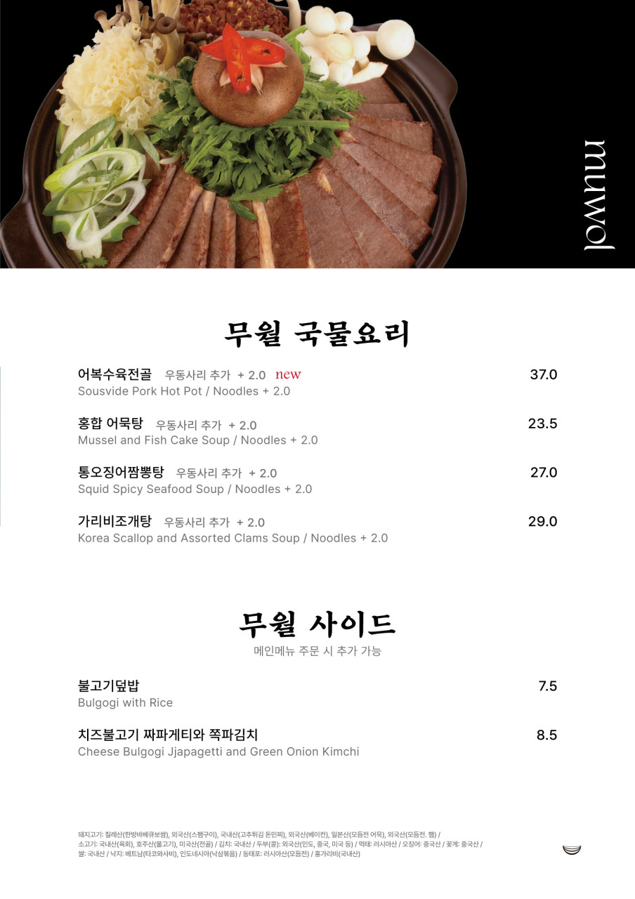 한남불고기 이미지