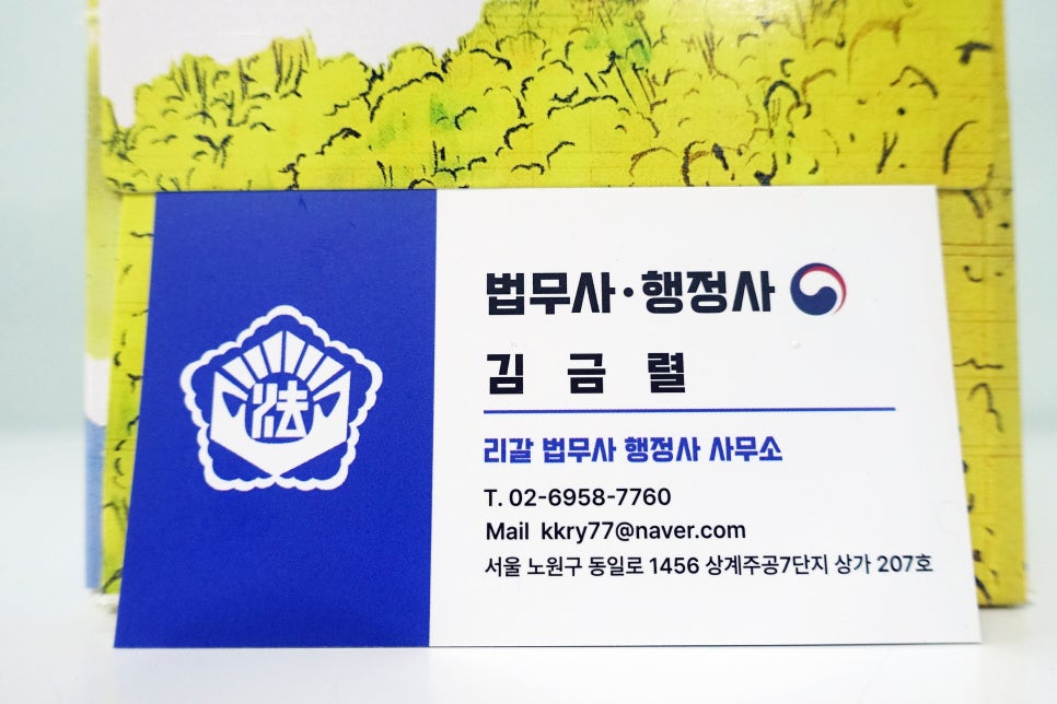 법대로법무사;행정사사무소 이미지