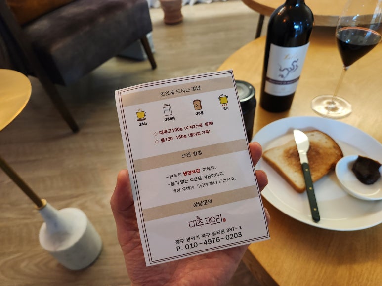 대추고으리 이미지