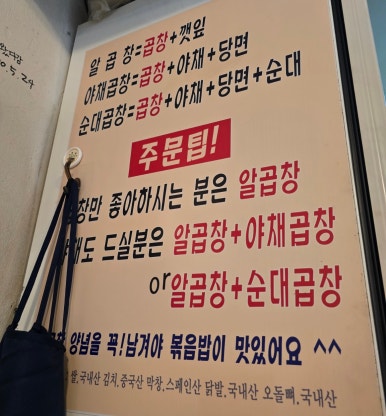 호미곱창 이미지