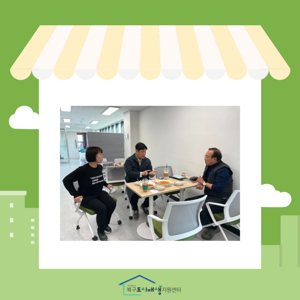 산격마을관리사회적협동조합 이미지