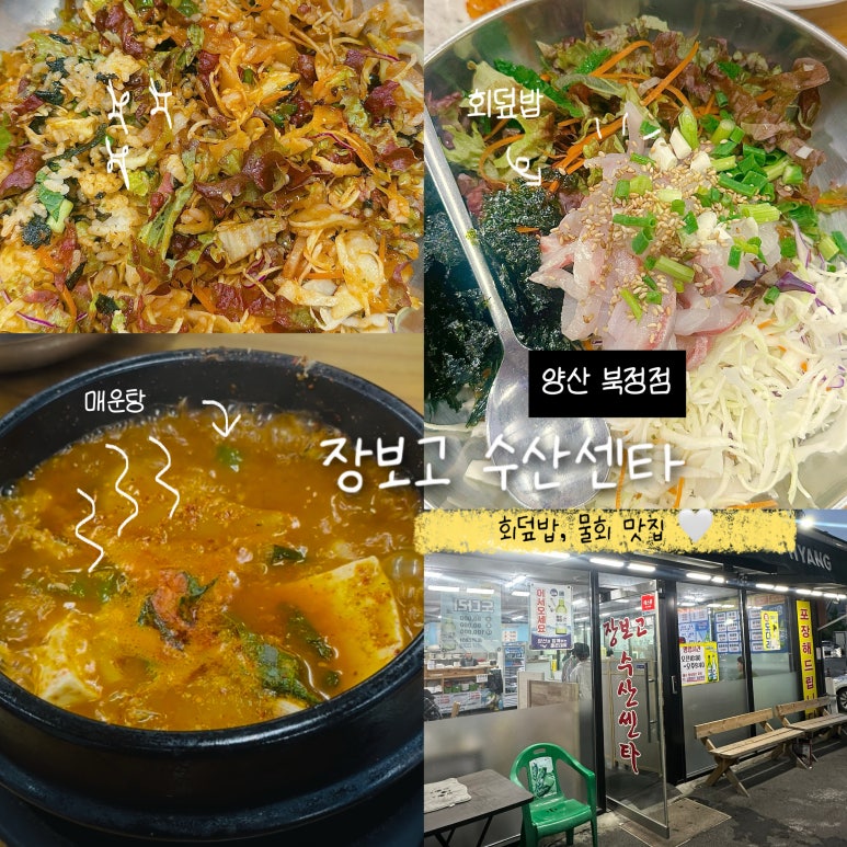 장보고회수산센타 이미지