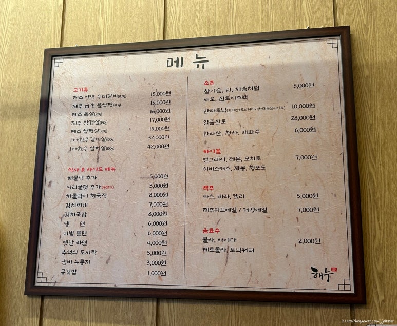 해누 옥천점 이미지