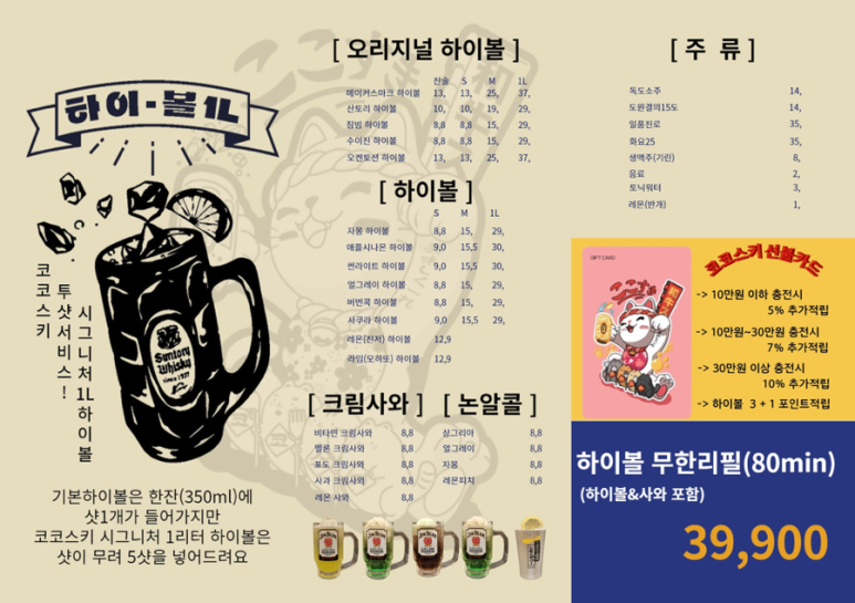 코코스키 이미지