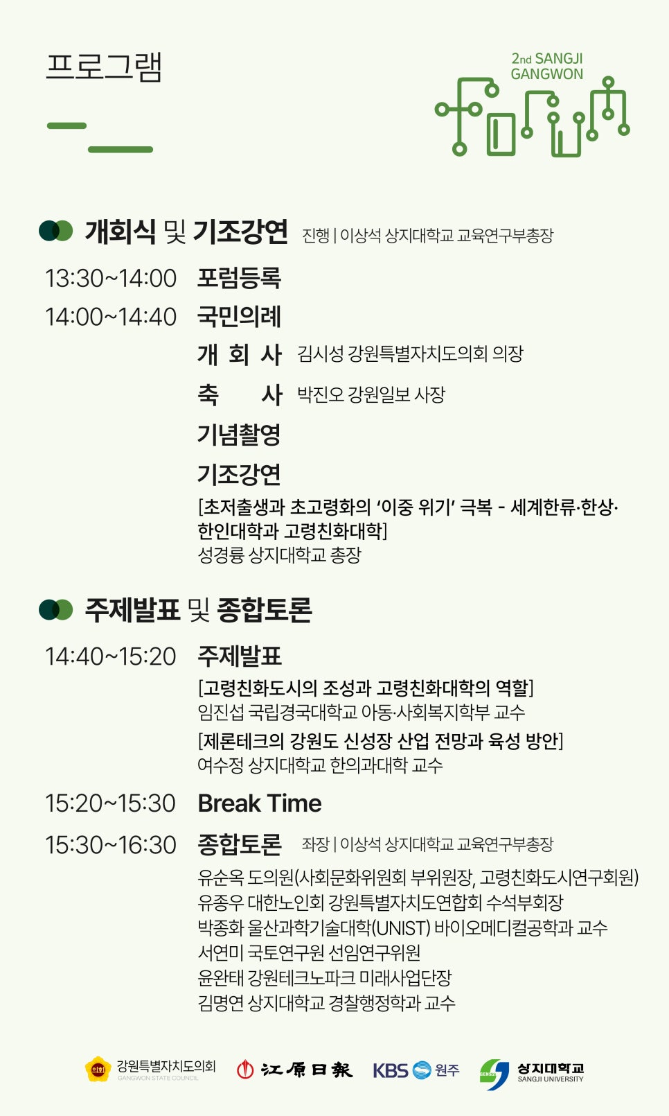 상지테크 이미지