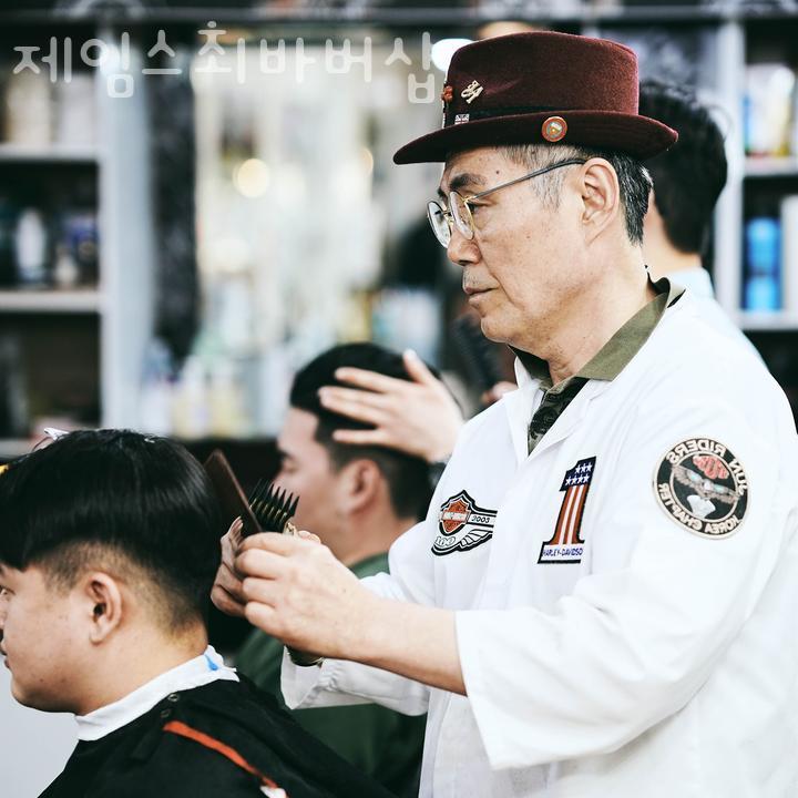 제임스최바버샵 이미지