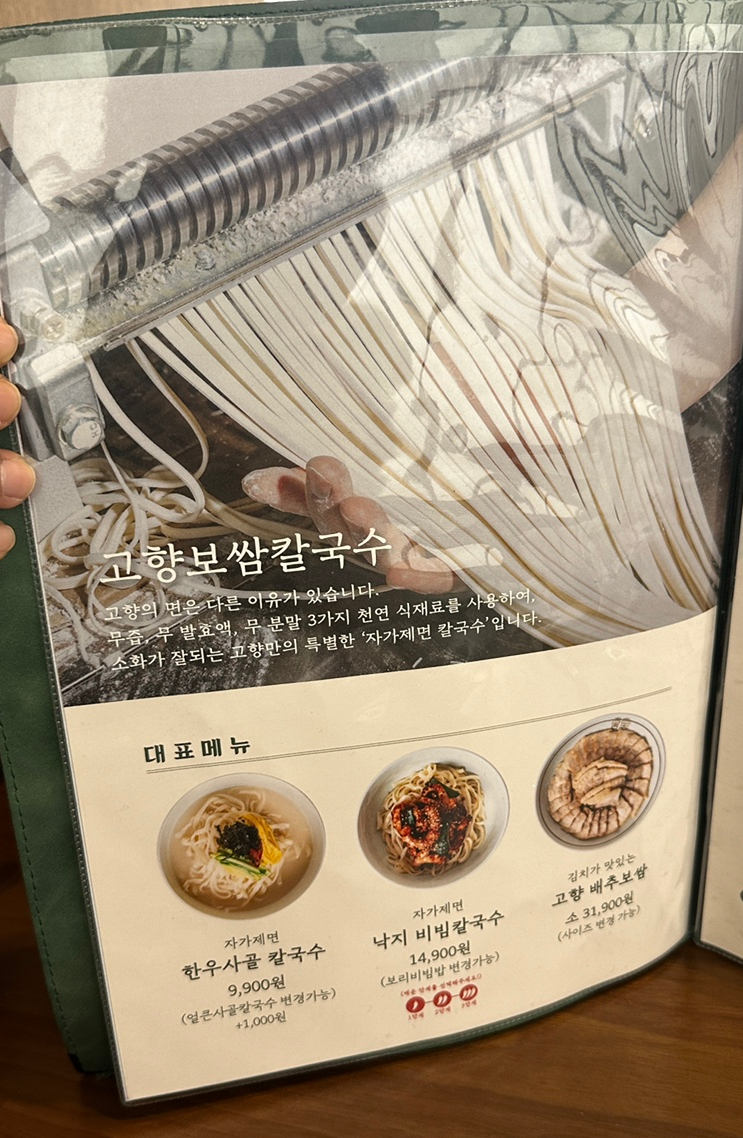 고향보쌈집 이미지