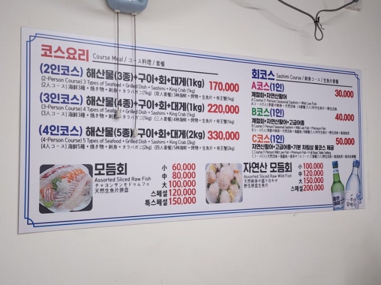 38횟집 이미지