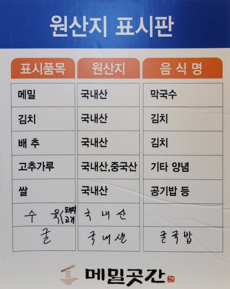 메밀곳간 이미지