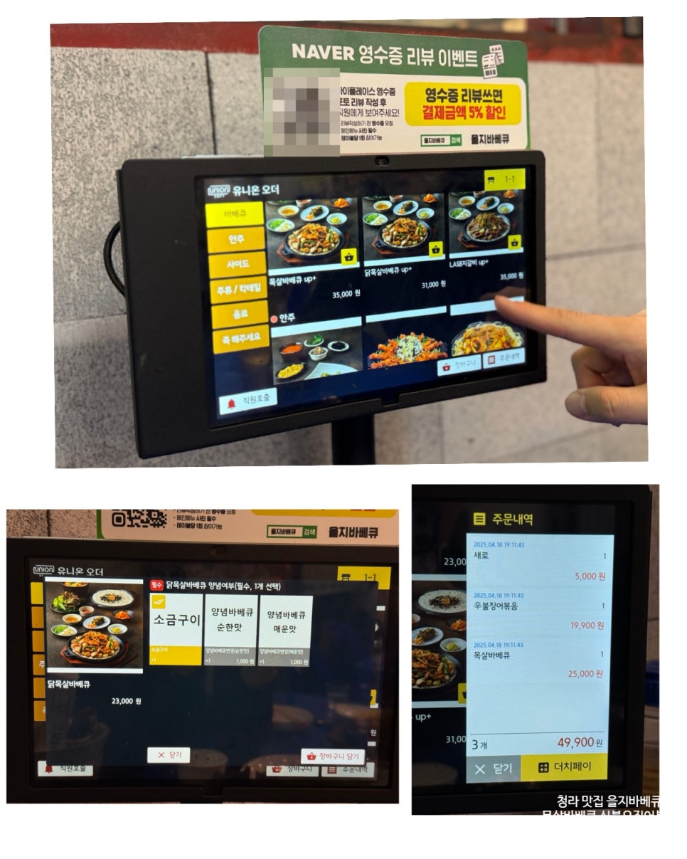 을지 바베큐 이미지