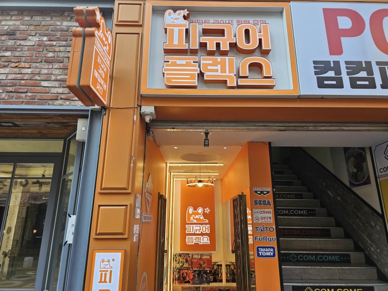 모미락 부평산곡점 이미지