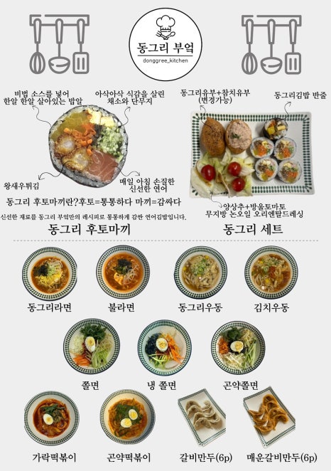 동그리분식 이미지