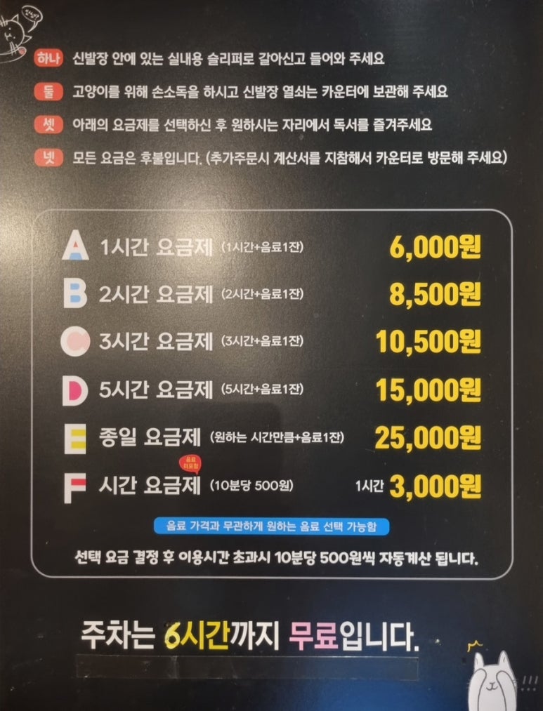 냥이툰 이미지